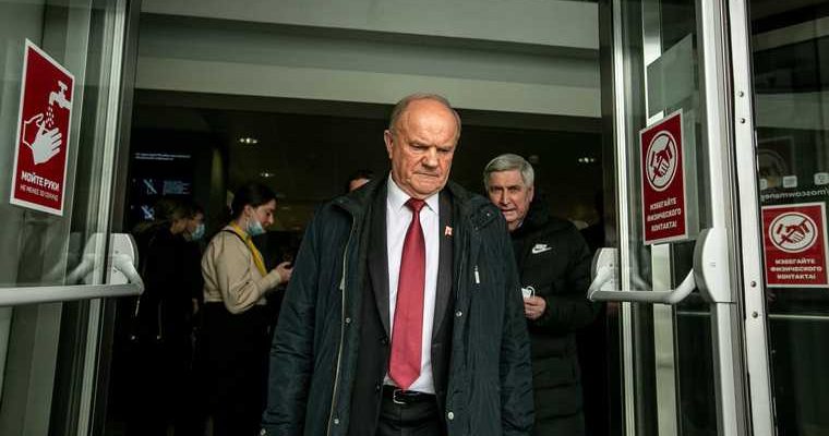 Зюганов Ельцин Центр гадюшник съезд КПРФ выборы в Госдуму-2021