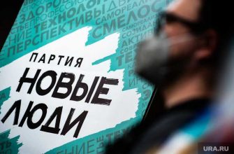 Выборы Государственная Дума партия Новые люди