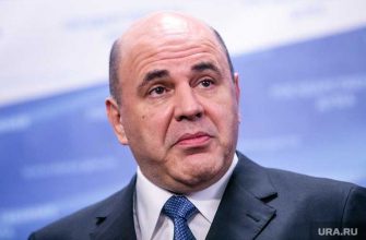 премьер-министр РФ