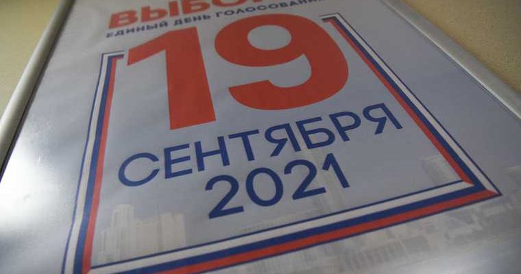 регистрация партийных списков