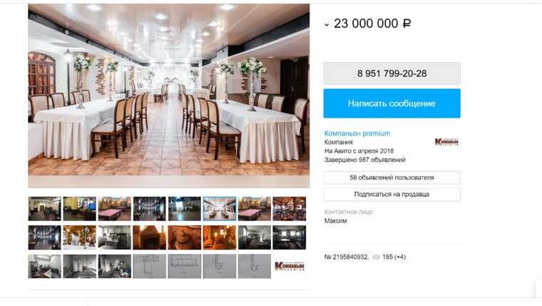 В Челябинске продают ресторан, где проходила воровская сходка. Скрин